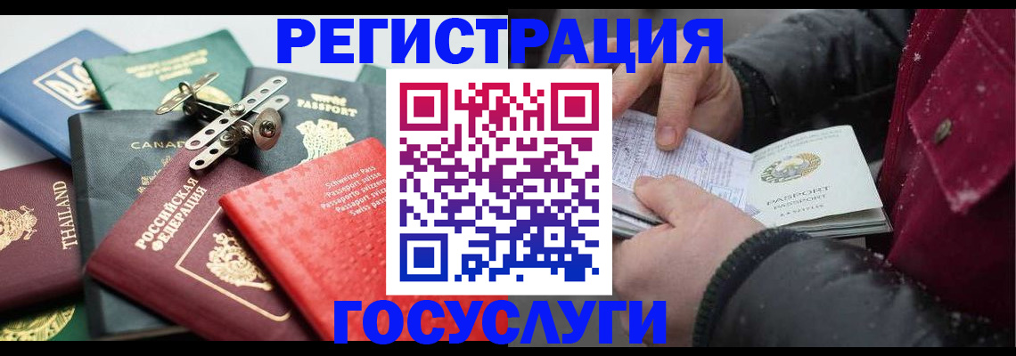 прописка 2025 в Могочи