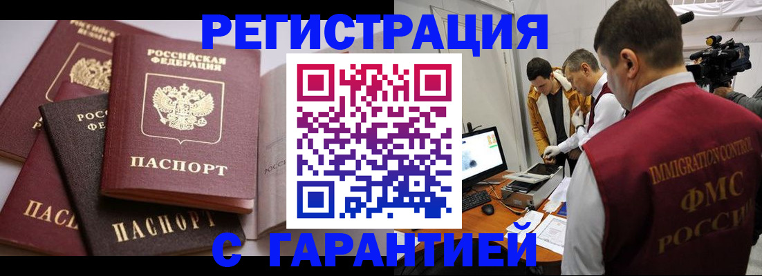 миграционный учет в Могочи