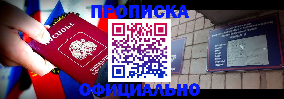 временная регистрация в Могочи