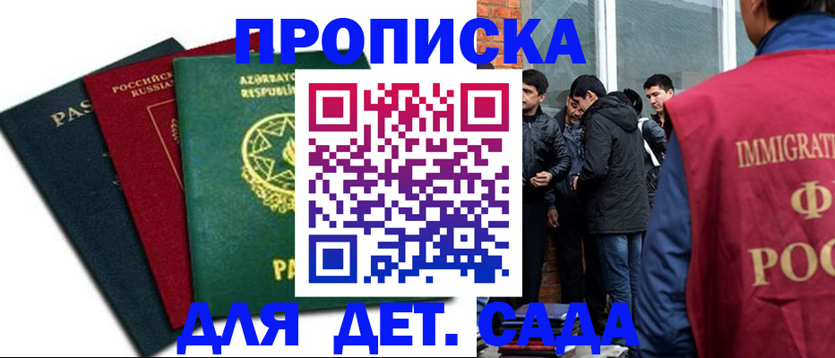 временная регистрация 2025 в Могочи