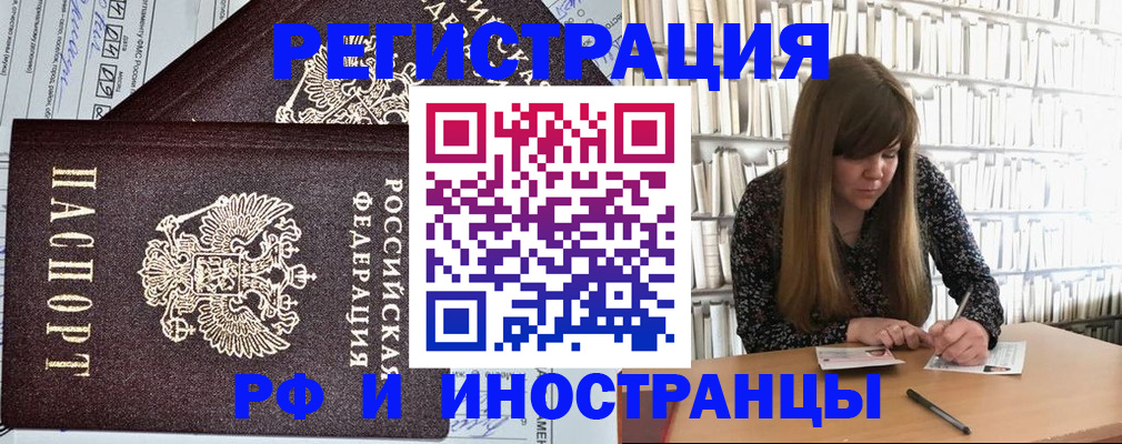 временная регистрация госуслуги в Могочи